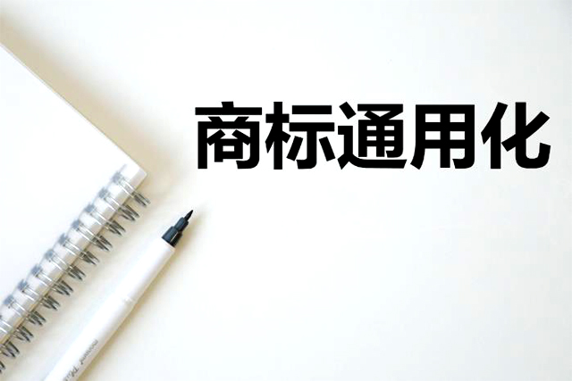 北京商標注冊多少錢一個?商標注冊代理機構是怎么收費的?